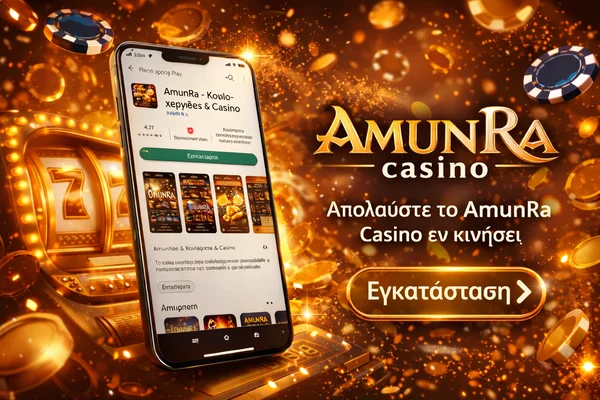 amunra app